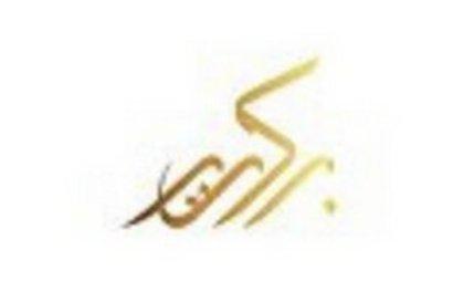 Bakri Furniture Saudi Arabia Bakri Furniture Saudi Arabia