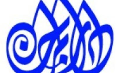 International Tercüme Bürosu Limited Şirketi