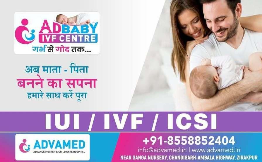 Advamed Hospital & Adbaby IVF Centre
