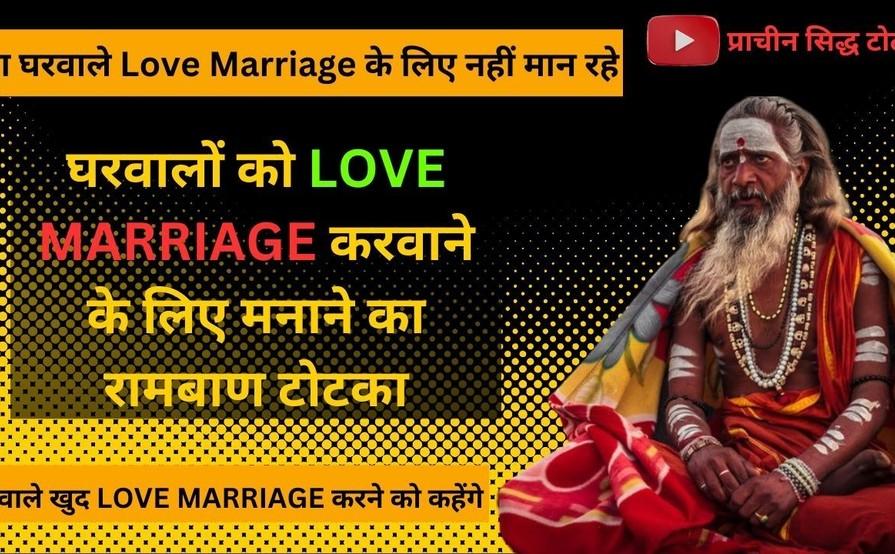 	 ॐ Shadi Todne Ke Achuk Upay निःशुल्क समाधान ॐ