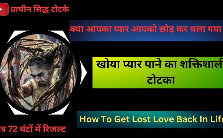 ॐ Bf Ki Shadi Todne Ke Upay 72 घंटे में जादू ॐ