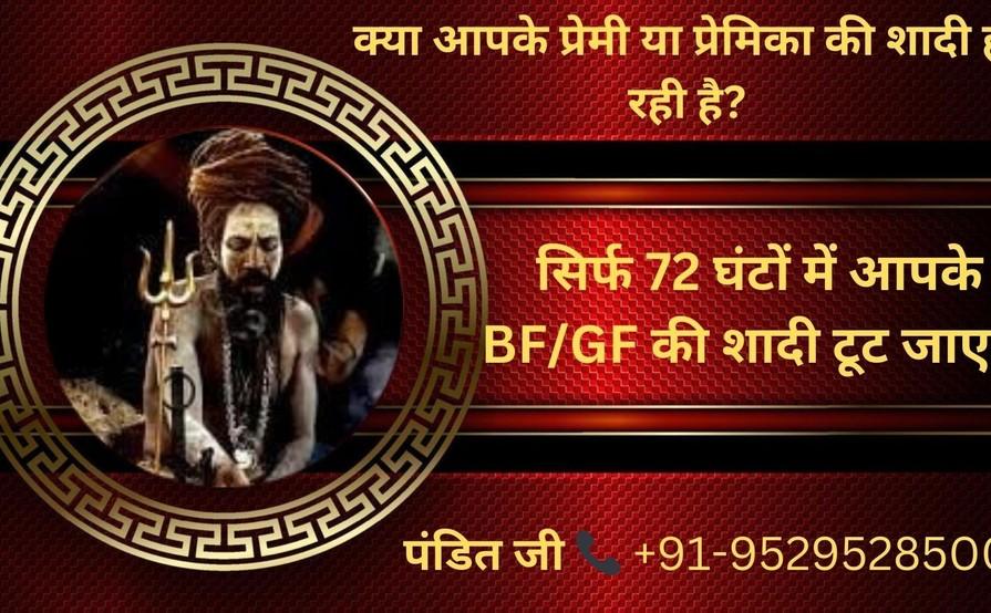 ॐ Shadi Rukwane Ka Upay निःशुल्क पूजा ॐ