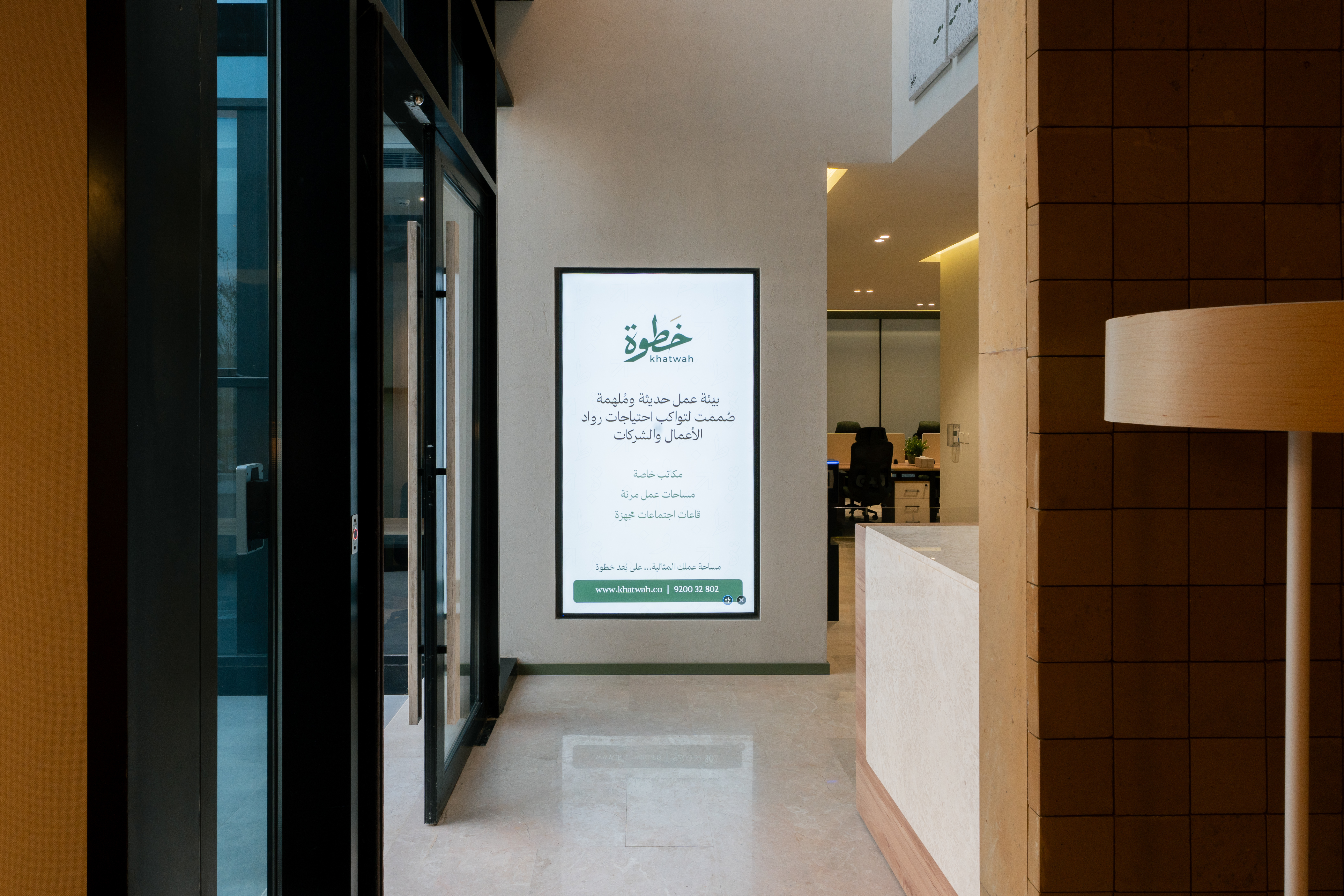 Khatwat Al-A'mal Company for Business Incubators and Accelerators