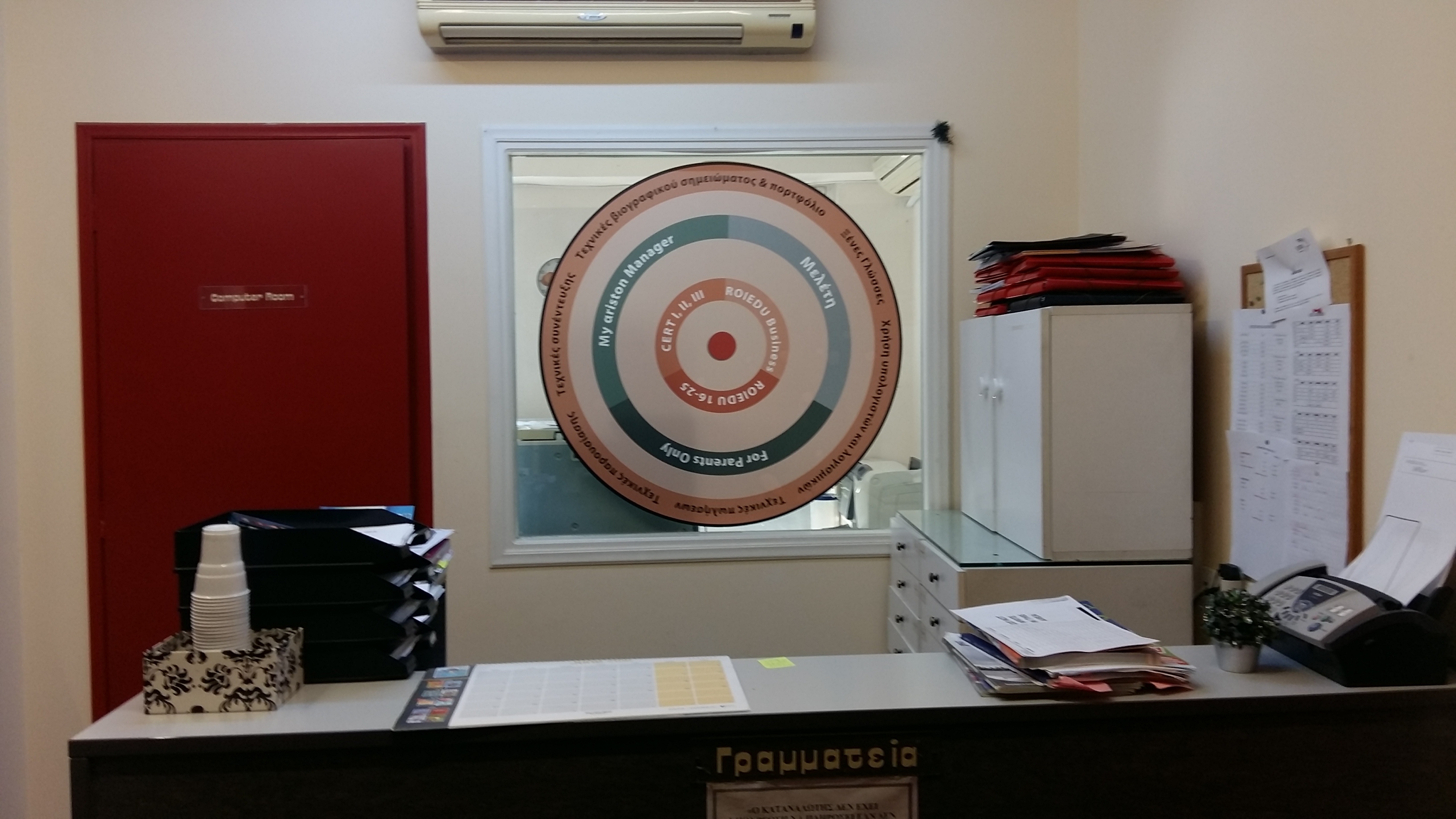 Christaki Informal Education Centre 