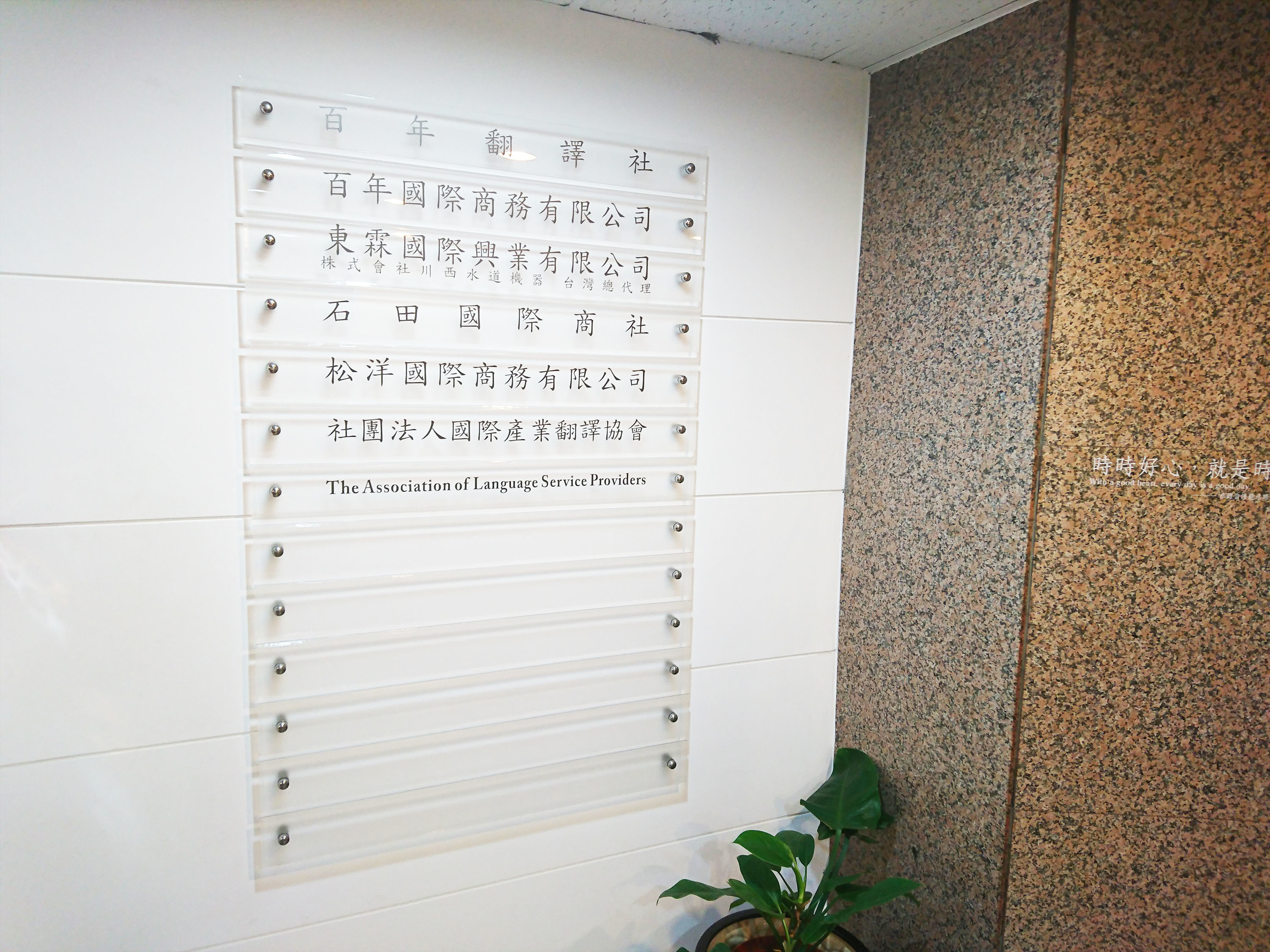 Bai Nien Business Services Dedicated Desk