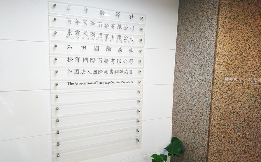 Bai Nien Business Services Dedicated Desk Bai Nien Business Services Dedicated Desk