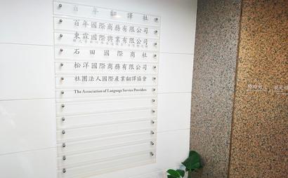 Bai Nien Business Services Conference Room/Classroom Bai Nien Business Services Conference Room/Classroom