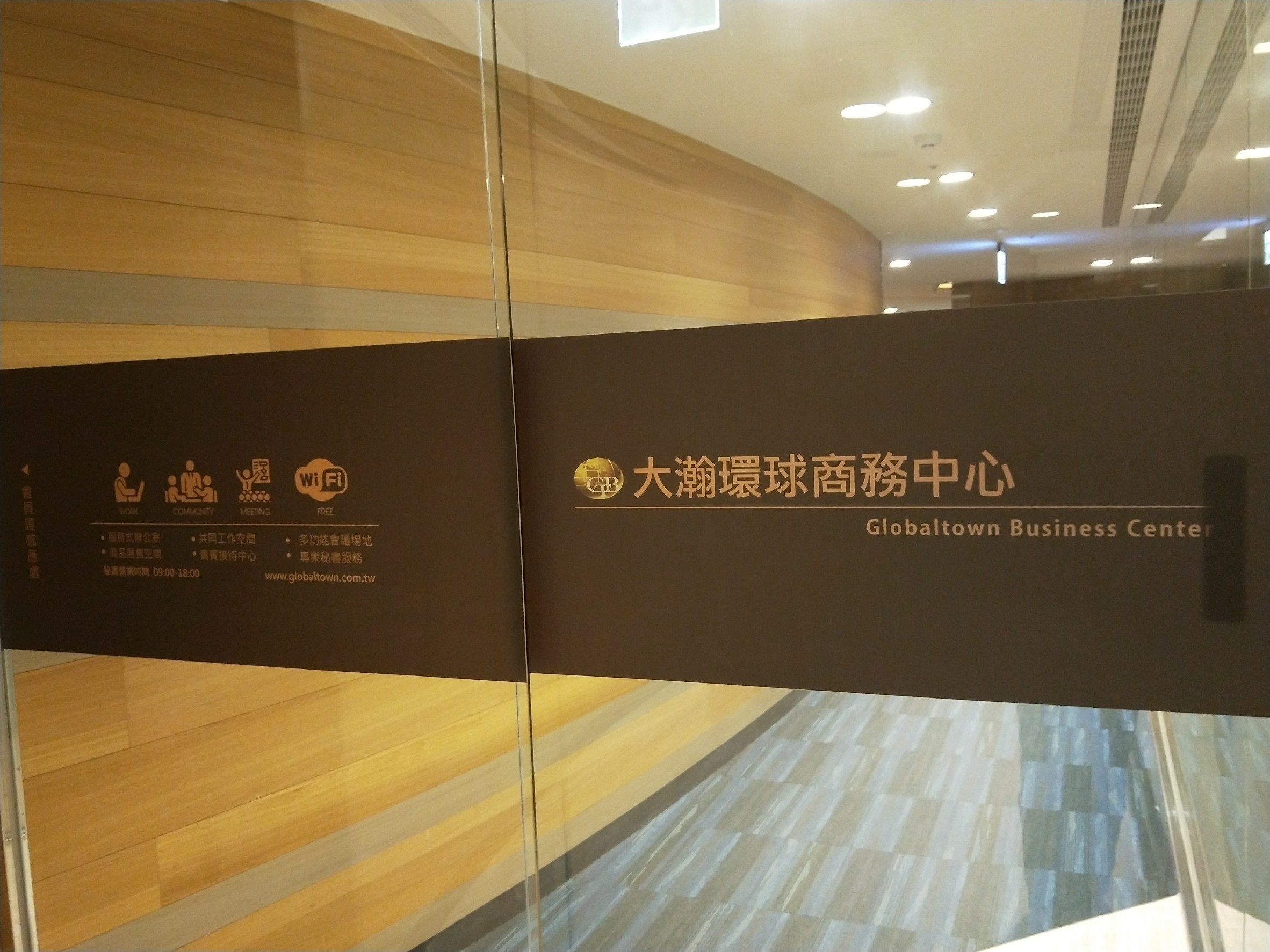 Global Town Business Center Global Town Business Center