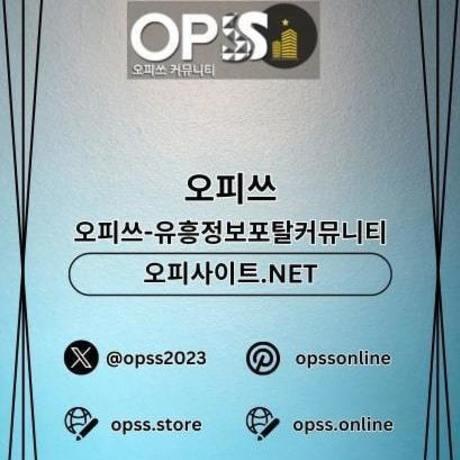 가락오피 오피쓰.COM 가락OP