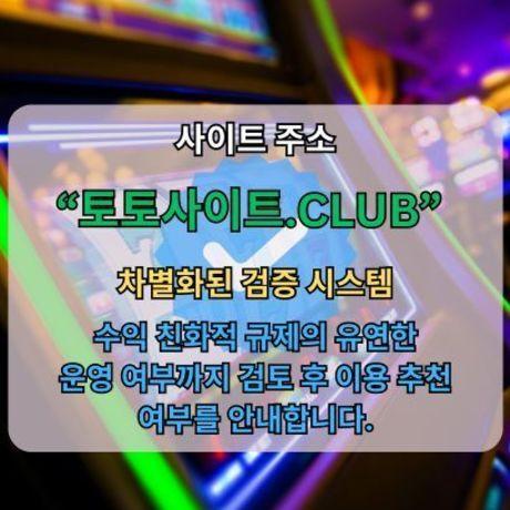 실시간홀덤 토토사이트.club 실시간 홀덤