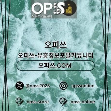 판교건마 오피쓰주소.COM 판교마사지