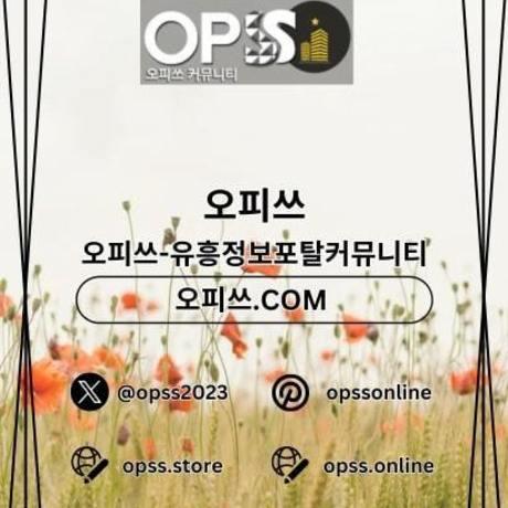 안양건마 오피사이트.NET 안양마사지