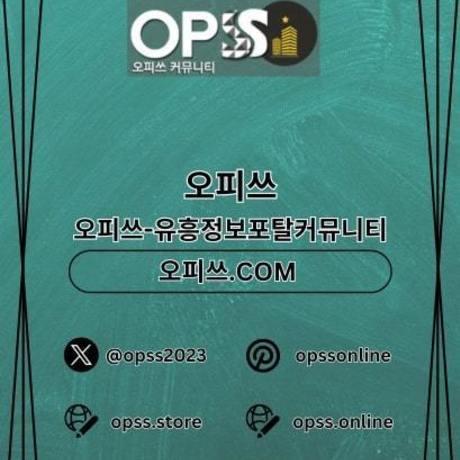 평택건마 오피쓰.COM 평택마사지