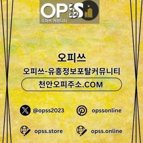 영등포건마 오피쓰주소.COM 영등포마사지