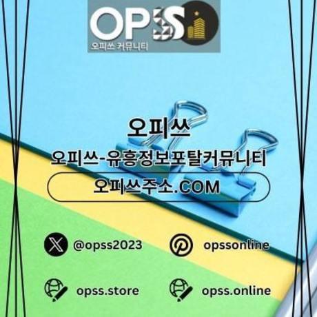 안산건마 오피사이트.NET 안산마사지