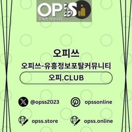 동두천건마 오피쓰.COM 동두천마사지