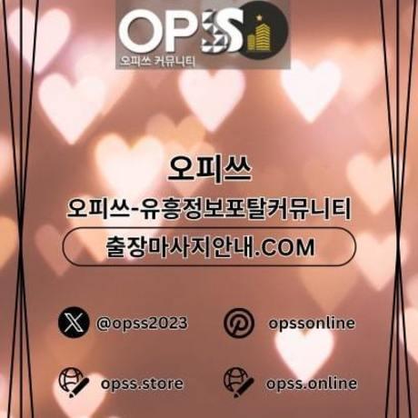 신도림건마 오피쓰주소.COM 신도림마사지