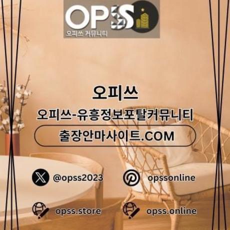 창원건마 오피쓰주소.COM 창원마사지