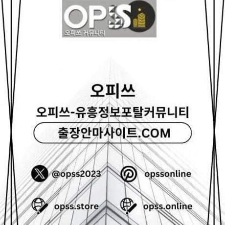 세종건마 오피사이트.NET 세종마사지