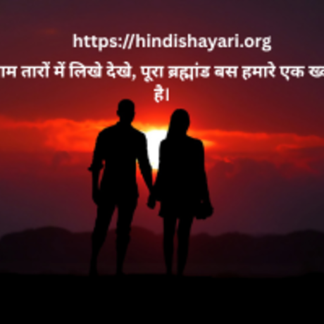 hindishayari05