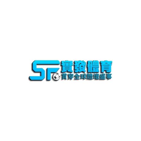 實發體育
